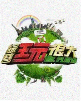 美食大对决 美食综艺日剧